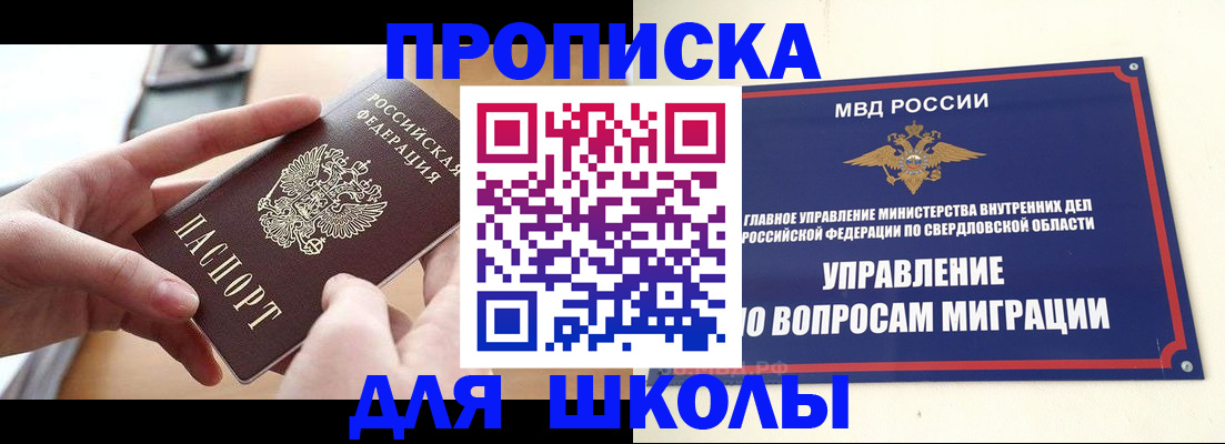 прописка законно в Гусиноозёрске